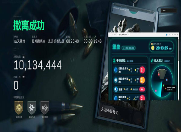 三角洲辅助工具怎么用透视自瞄效果